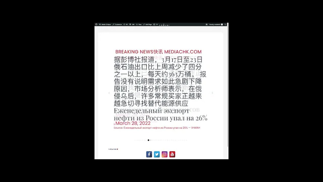 乌克兰战情 三月二十八日2