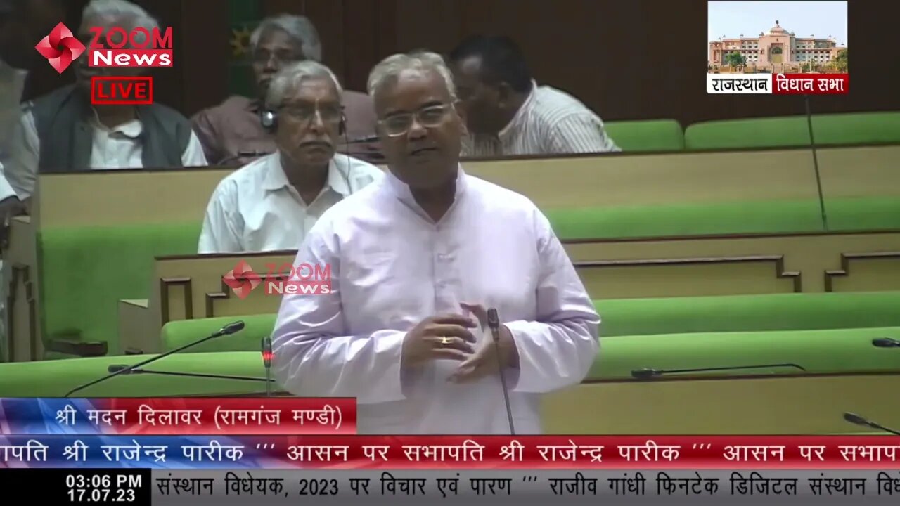 मदन दिलावर का राजीव गांधी फिनटेक डिजिटल संस्थान विधेयक 2023 पर भाषण | RamganjMandi MLA Madan Dilawar