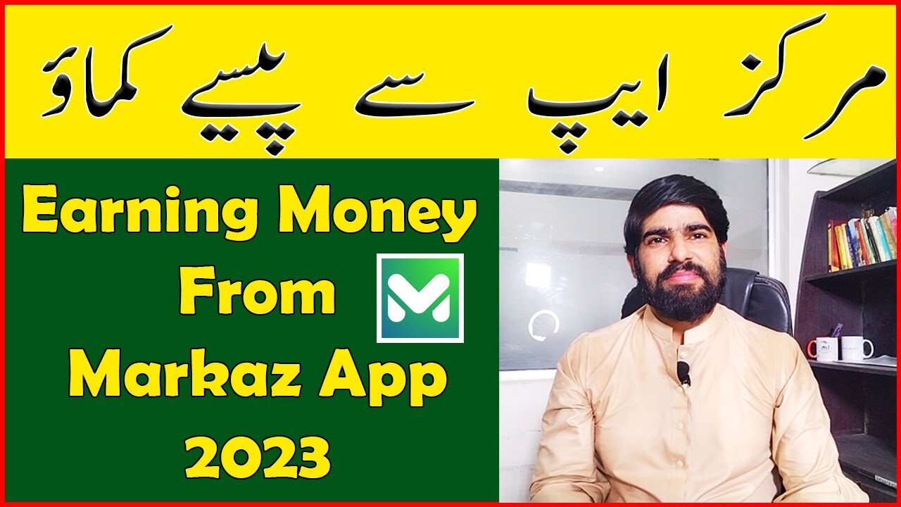Earn Money From Markaz App 2023 | How To Earn Money From Markaz App