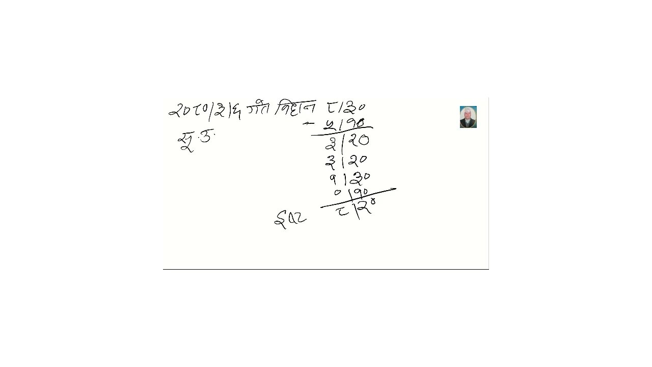 ppt astrology estghati jiban 4