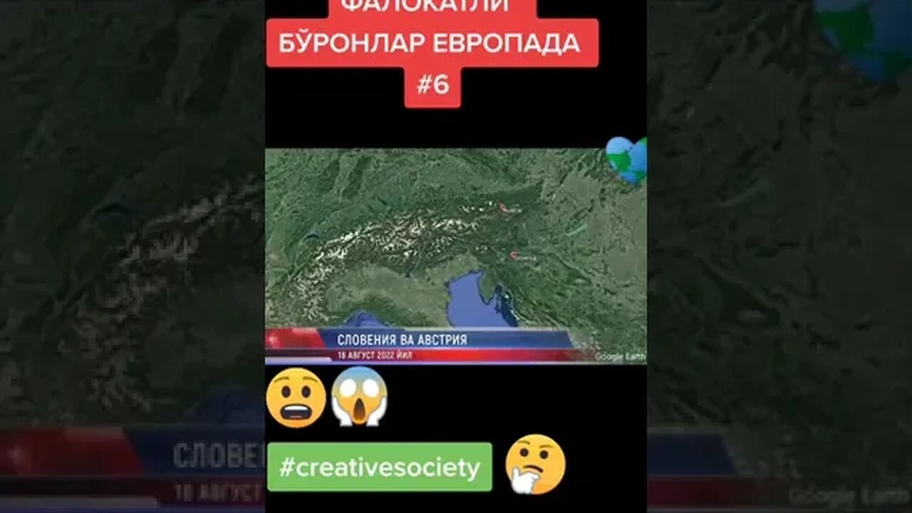 Европадаги бўрон 5 #бўрон #Европа #shorts