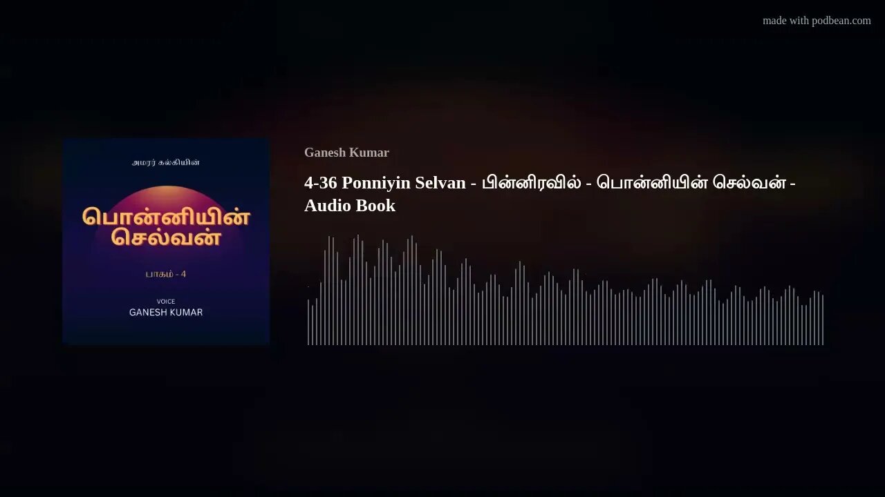 4-36 Ponniyin Selvan - பின்னிரவில் - பொன்னியின் செல்வன் - Audio Book