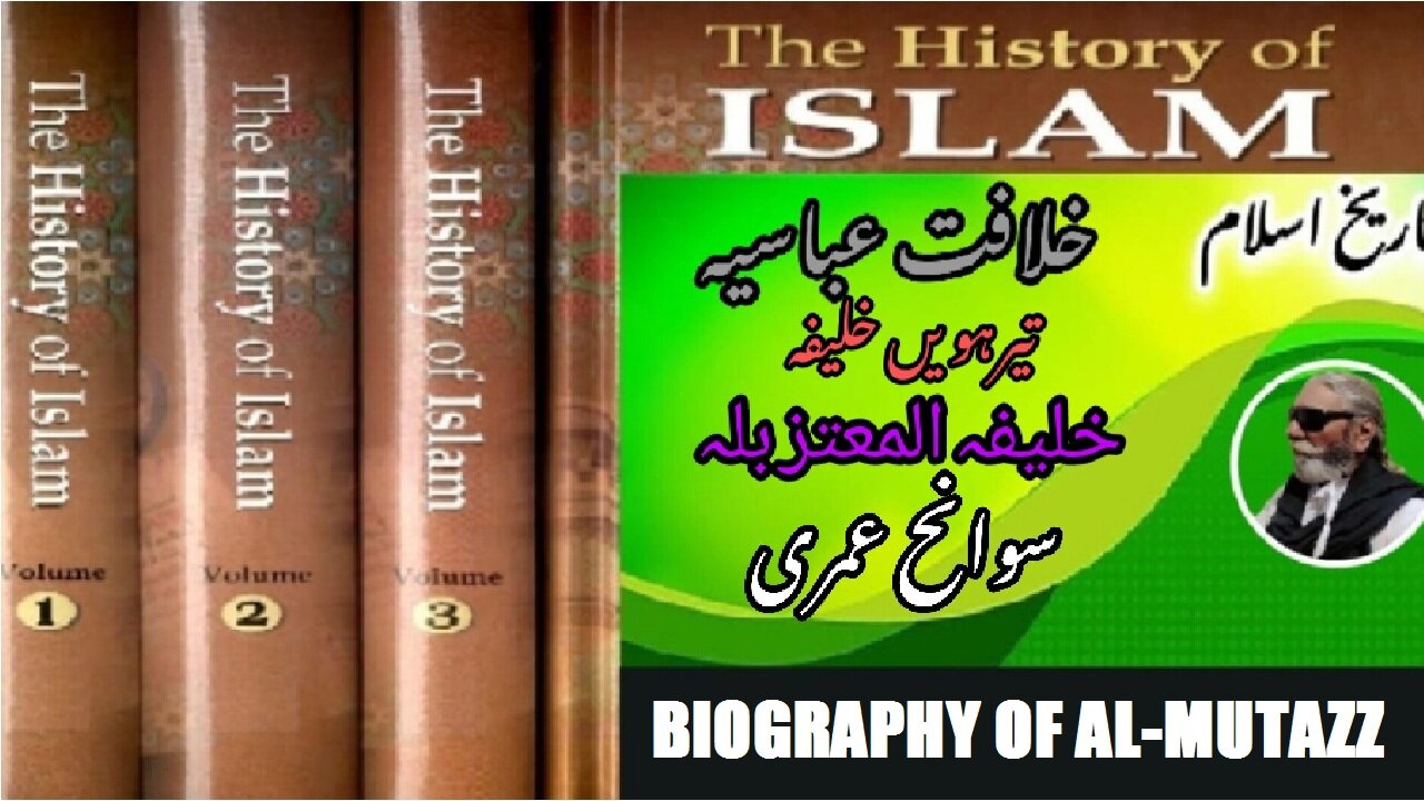 Biography of 13th Caliph al-Mutazz billah of Abbasid Caliphate.