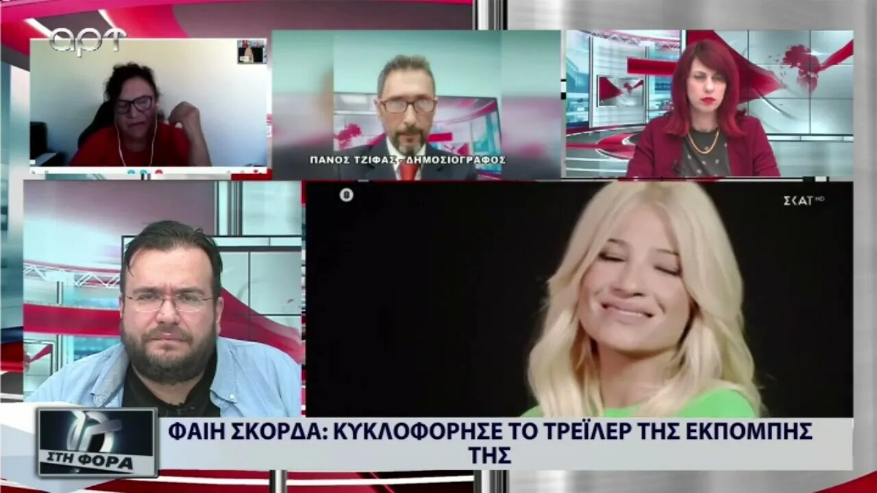 Φαίη Σκορδά : Κυκλοφόρησε το τρέιλερ της εκπομπής της (ΑΡΤ, 6/9/2022)