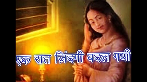 "एक रात ज़िन्दगी बदल गयी" और "प्यार और दोस्ती"