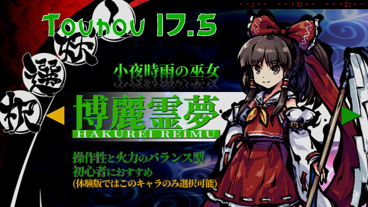 Touhou 17.5 Is Out!!! Gouyoku Ibun