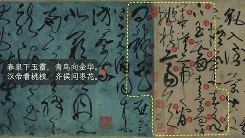 Zhang % Xu's % Four Ancient Cursive Poems Three Ancient People's Interactions of Poetry and Calligra