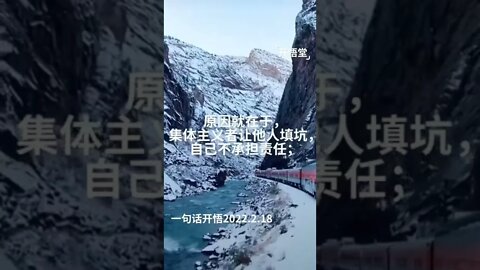 一句话开悟2022.2.18