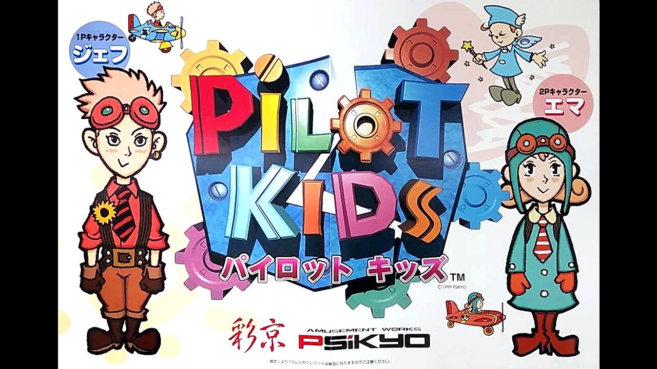 Pilot kids 1999 (Sega Model 2) - Full Playthrough (Arcade Classics)