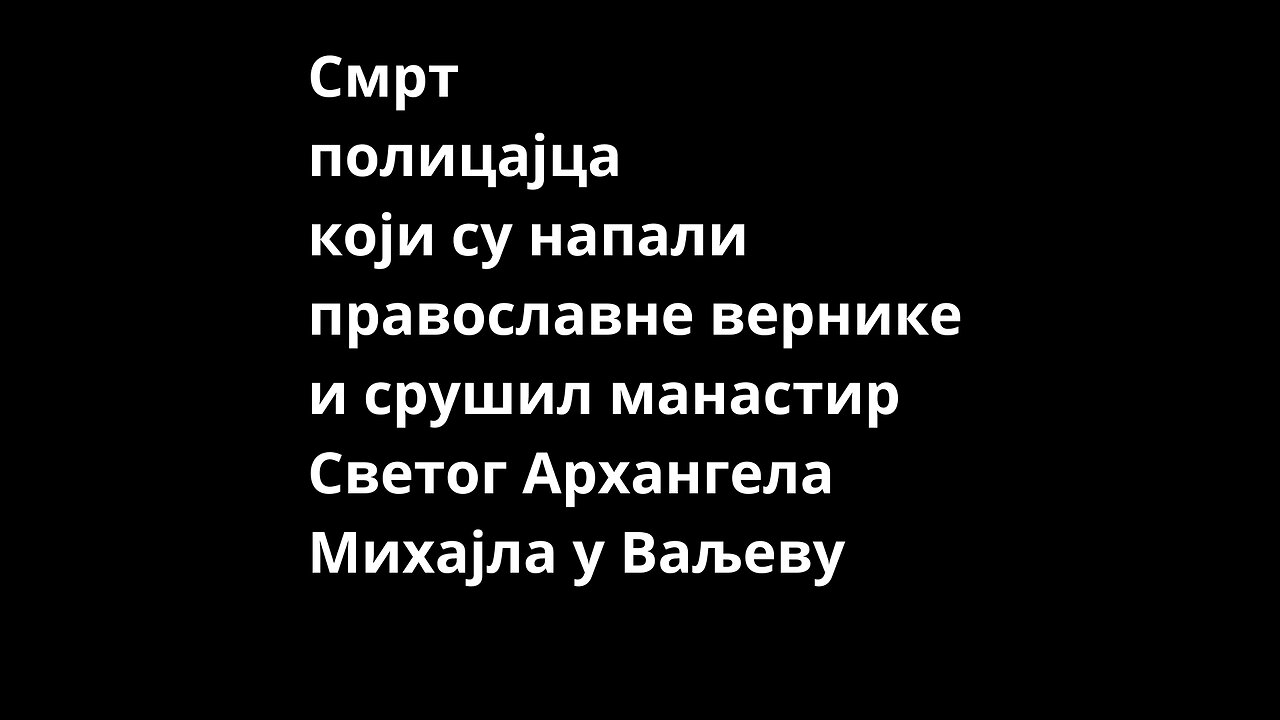 Смрт полицајца који су напали православне вернике и срушили манастир Светог Архангела Гаврила