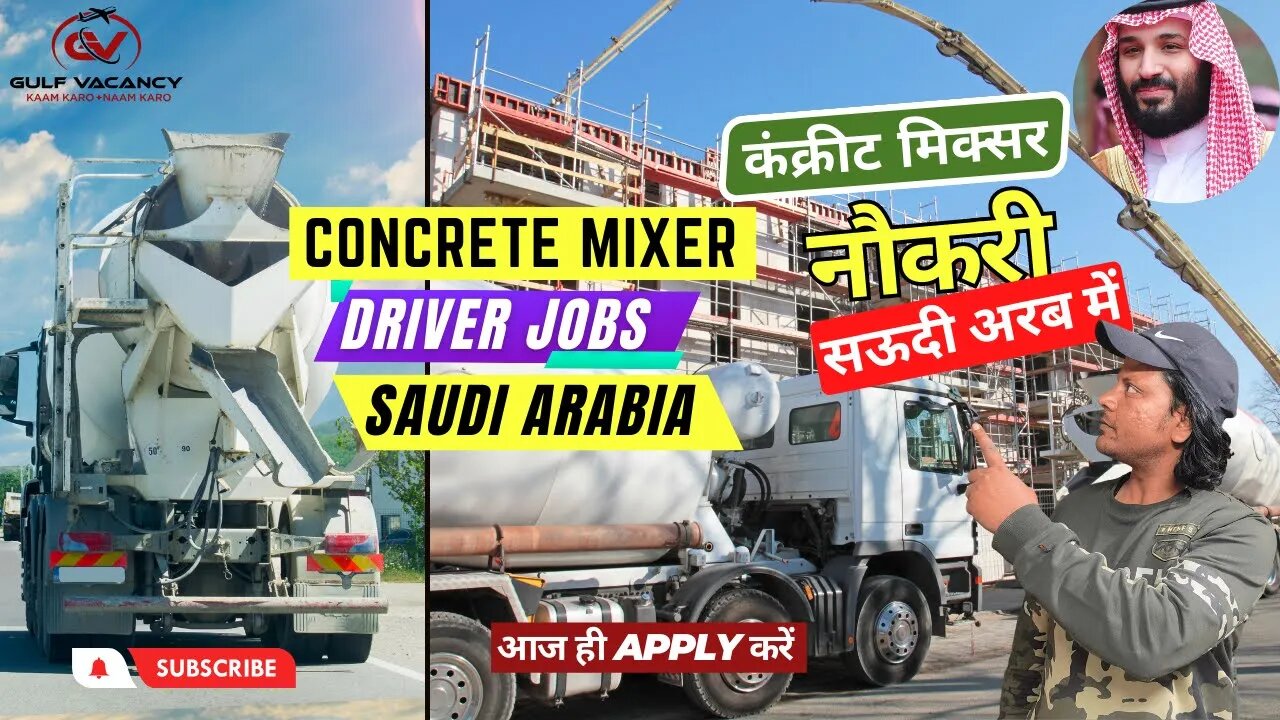 कंक्रीट मिक्सर ड्राइवर की नौकरी सऊदी अरब में - Concrete Mixer Driver Jobs in Saudi Arabia | Gulf Job