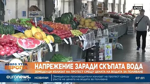 Земеделци блокират пътища заради скъпа вода