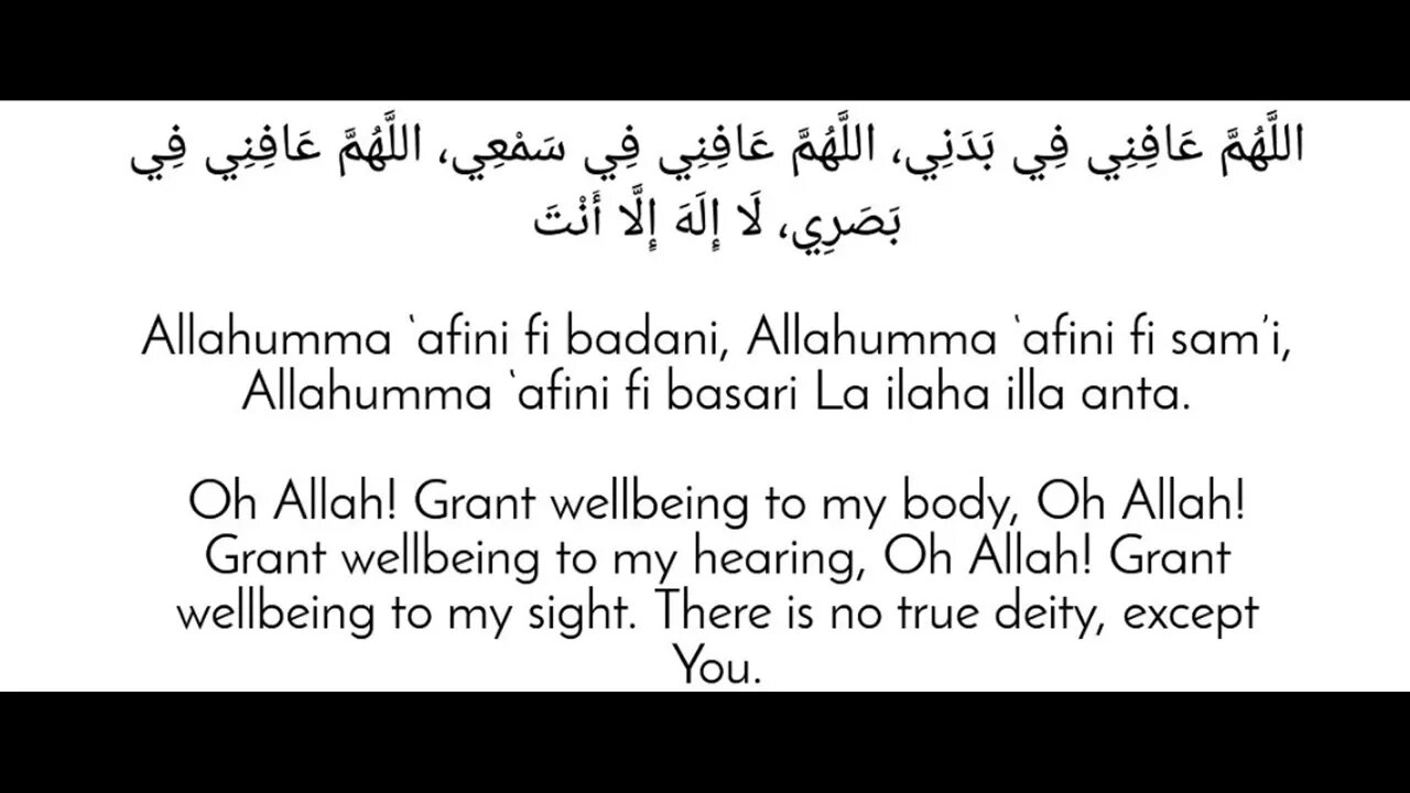 Allahumma Afini Fi Badani, Allahumma Afini Fi Sam'i, Allahumma Afini Fi Basari, La ilaha illa Anta
