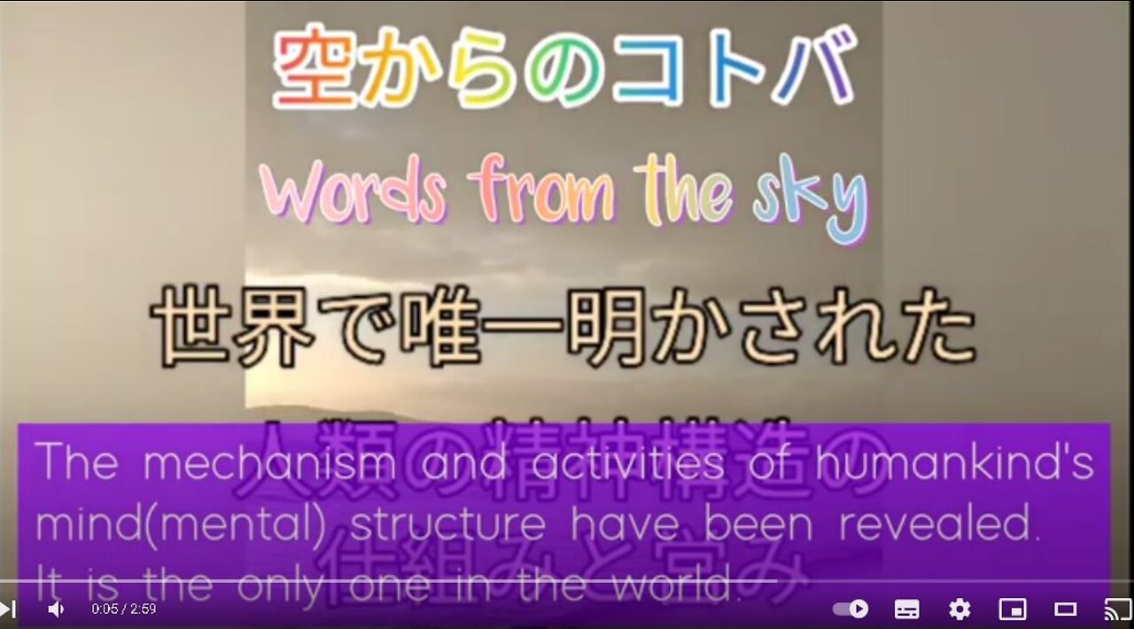 Kototamagaku #1 Introduction…with English subtitle