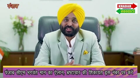 अब रूकेगा भ्रष्टाचार, कोई रिश्वत ले तो इस नंबर को डायल करें #anti-corruption