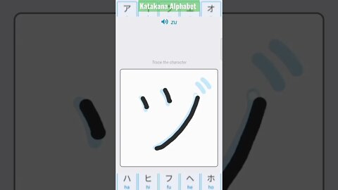 Japanese Katakana Alphabet Writing ✍️ Practice "ヅ"