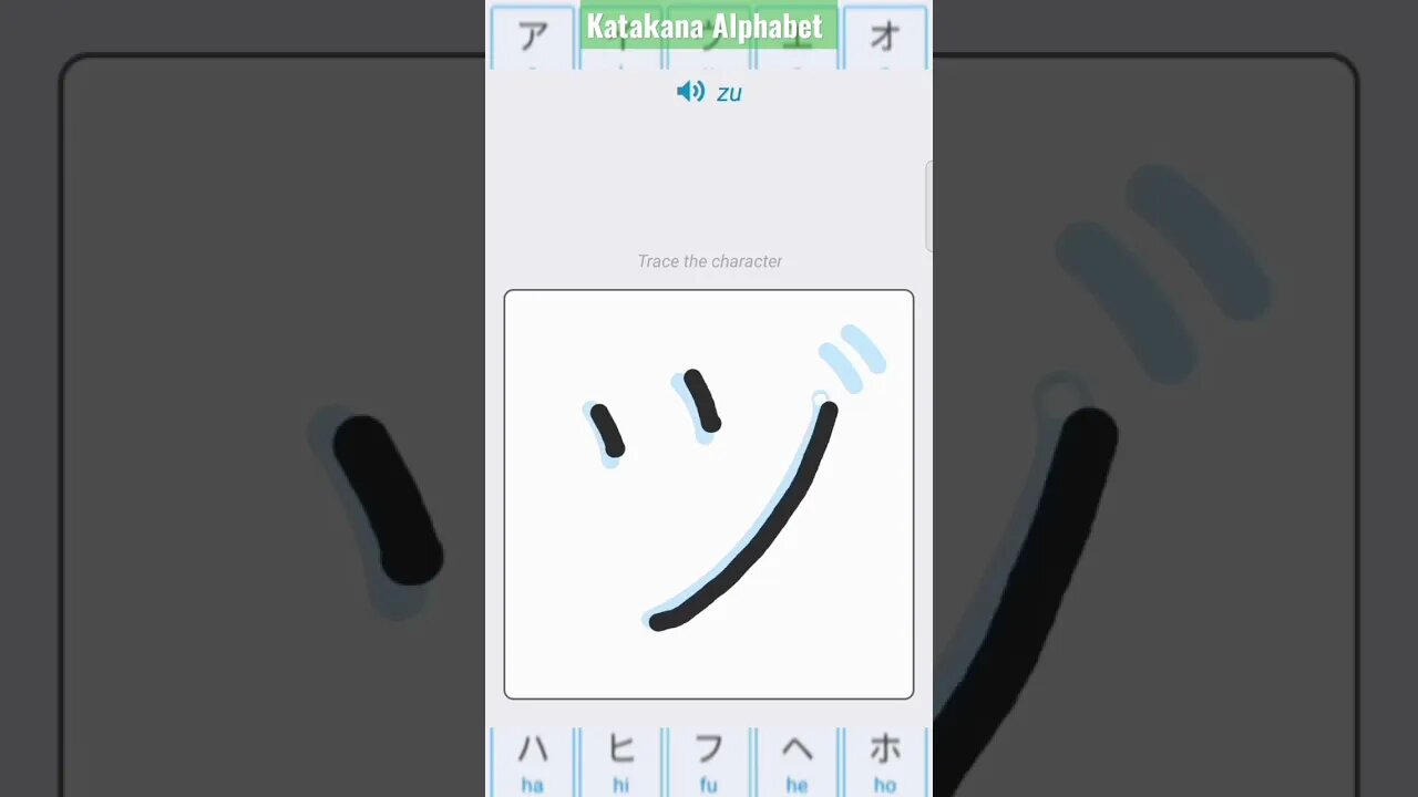 Japanese Katakana Alphabet Writing ✍️ Practice "ヅ"