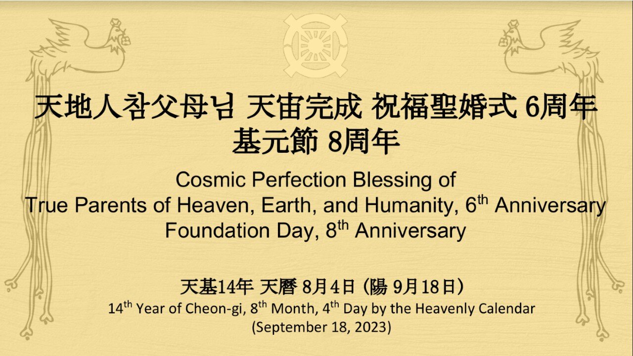 Cosmic Perfection Blessing of True Parents of Heaven, Earth, and Humanity, 6th Anniversary