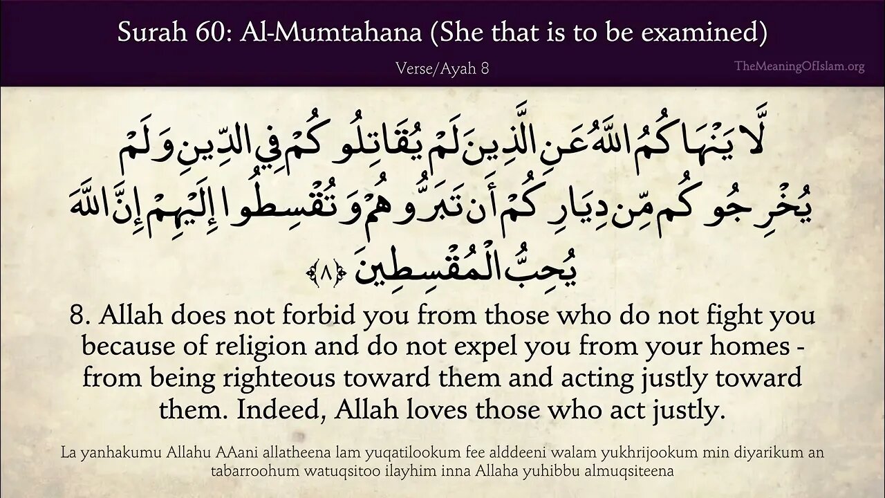 English Quran | Chapter 60 | Surah Al-Mumtahanah ( The Examined One )