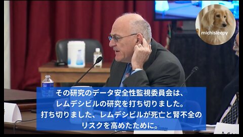Full版 レムデシビルはあなたの死のリスクを高めます ポール・マリック博士 ロン・ジョンソン上院議員公聴会 2022年1月24日