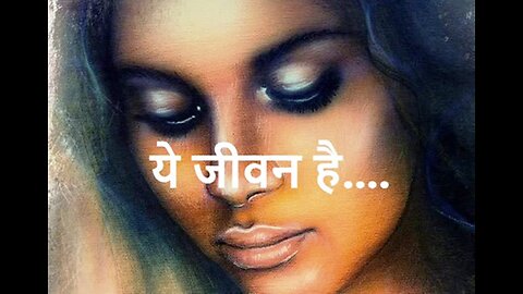 "ये जीवन है" और "माँ की यादें"