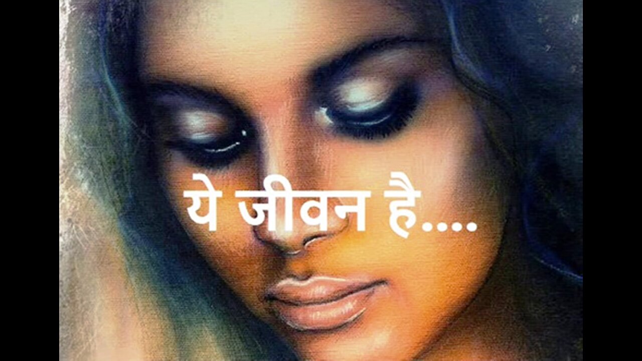 "ये जीवन है" और "माँ की यादें"