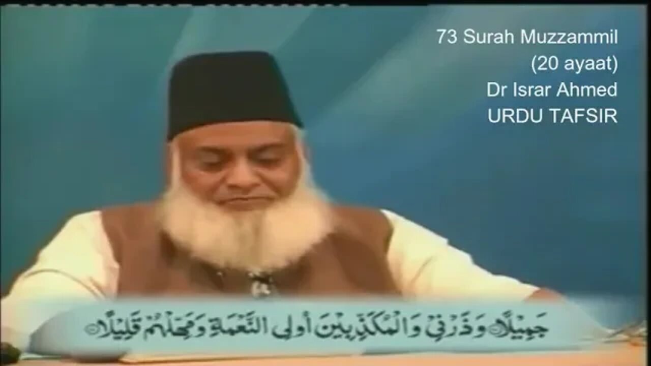 SAL Entertainment Provide: 73 Surah Muzzammil - Tafseer e Quran by Dr Israr Ahmed in Urdu