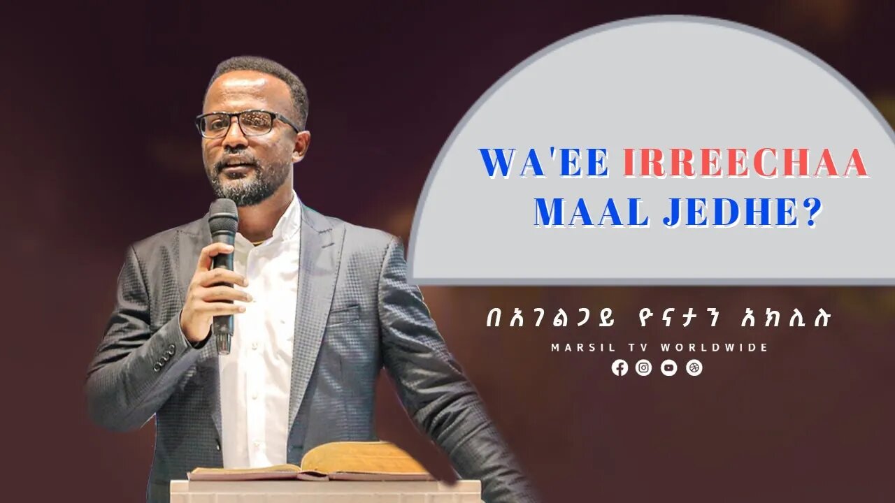 #shorts Yonatan Aklilu @MARSIL TV WORLDWIDE ፡ ስለ ፡ እሬቻ ፡ ምን ፡ ይላል ፡