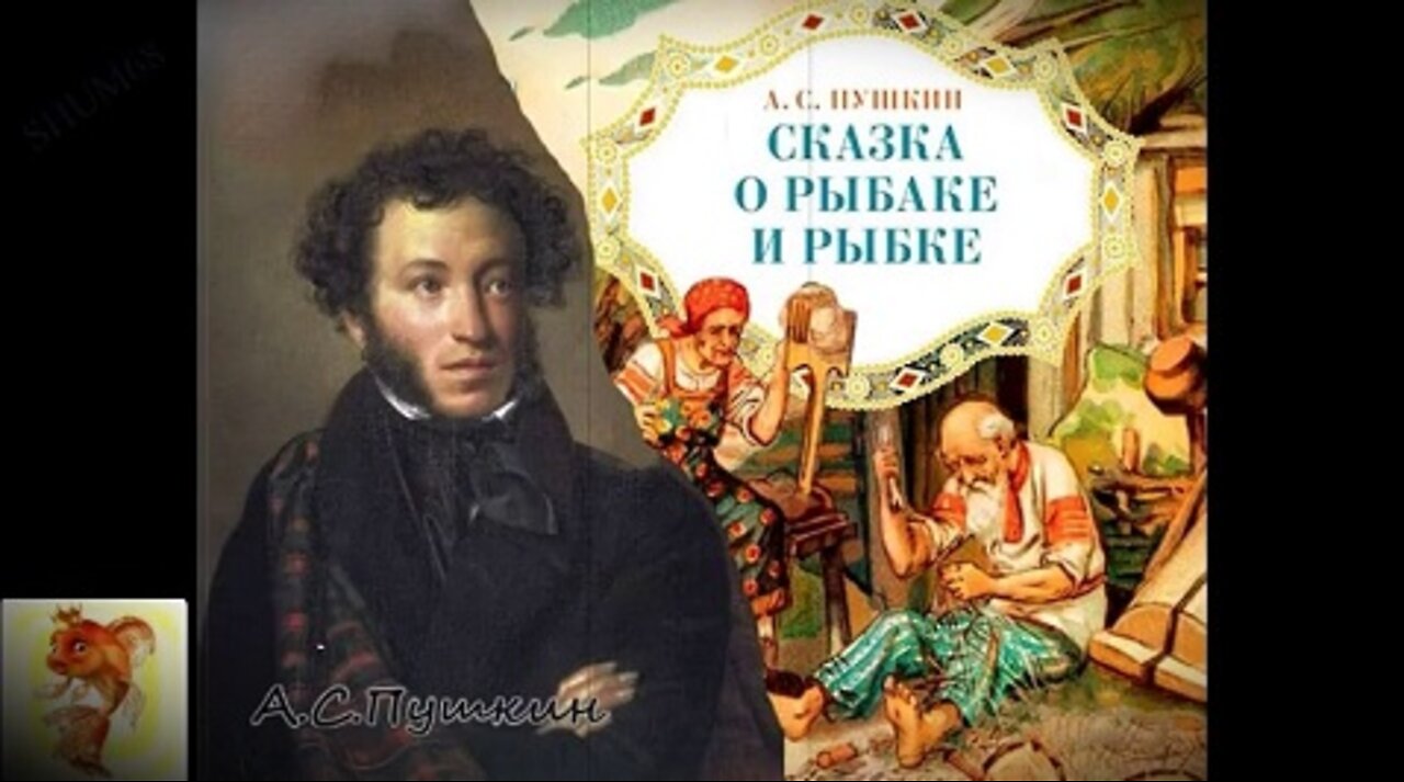 ✔ Старая сказка в новом исполнении