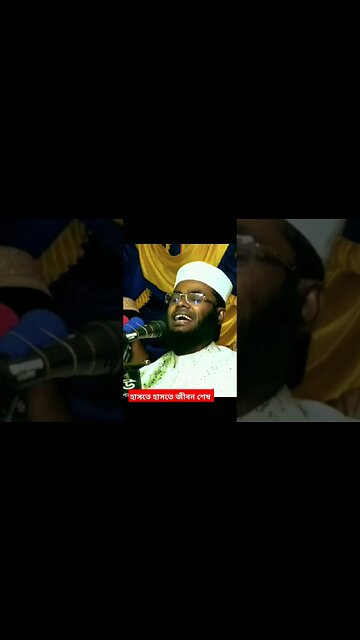 হাসতে হাসতে জীবন শেষ| #shortsviral #shortsfeed #shortsyoutube #shorts #short #shortvideo #shortfeed