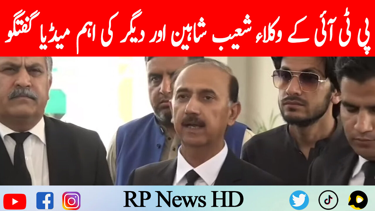 PTI Lawyers Shoaib Shaheen And Others Important Media Talk