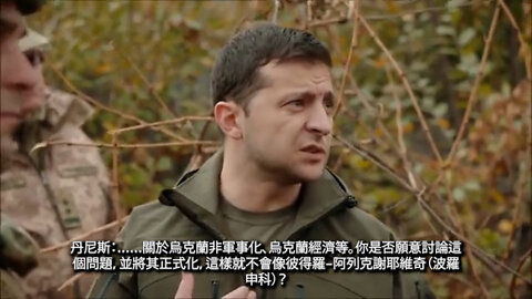 Zelensky threatened by Azov in 2019 (Chinese Subtitles)