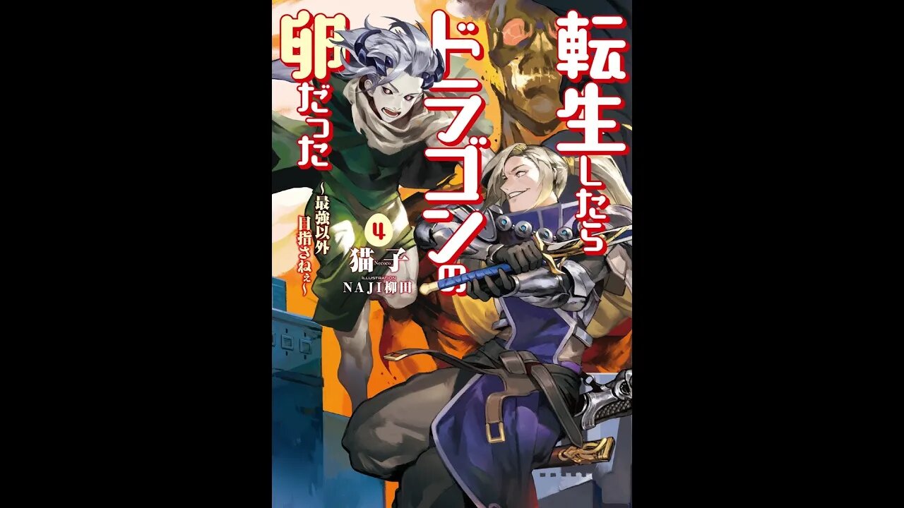Reincarnated as a Dragon's Egg Volume 4 (Webnovel)