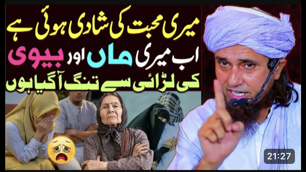 Mohabat ki shadi our Sas bahu ki ladai || Bivi ko Alag Rakhna in Islam || Mufti tariq masood special