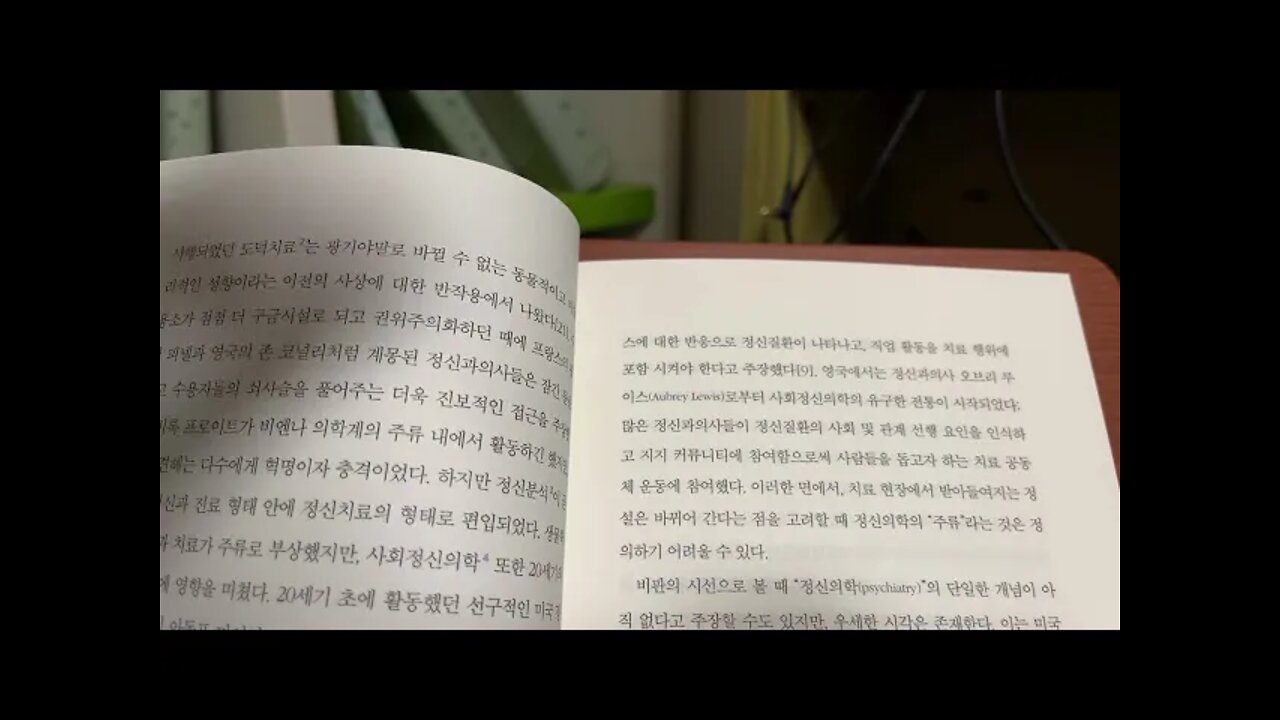 비판정신의학, 산드라 스타인가드, 도입, 빅토리아수용소, 반정신의학, 약물치료, 윤리, 토마스 시스, 포스트모더니즘, 무작위대조군연구, 기능적장애, 조현병, 향정신병약물, 사전동의