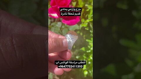 خاتم جزع يماني وازعي #السعودية #امارات #بحرينيات #عراق #قطر