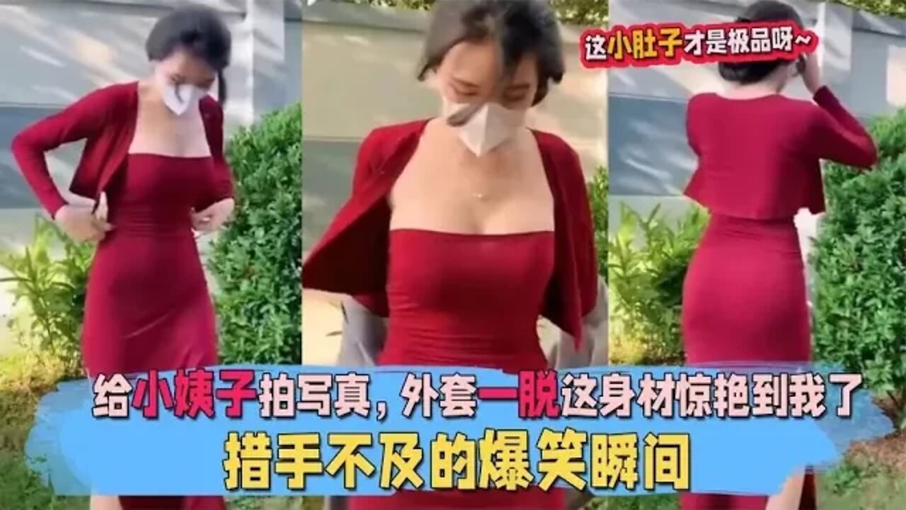 给女生拍照，效果必须得好，#盘点 那些措手不及的爆笑瞬间#吃瓜观影站 #搞笑瞬间 #爆笑生活