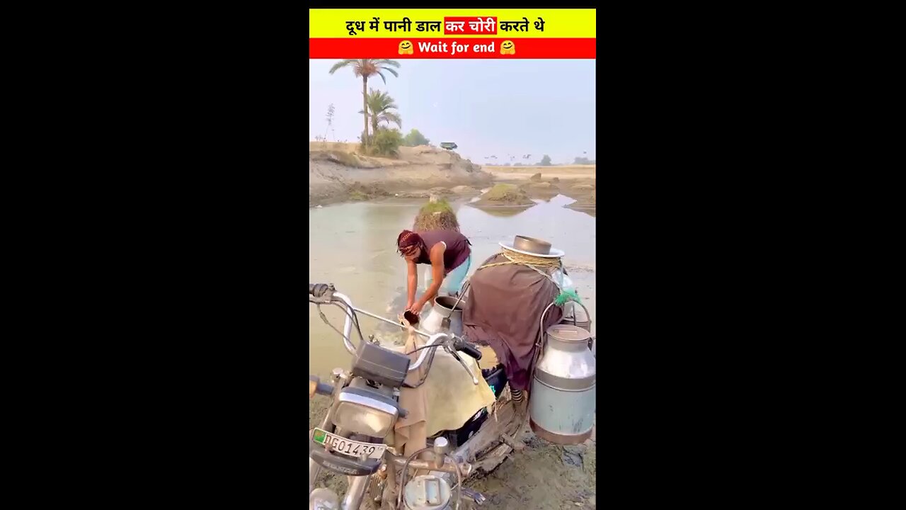 दुध मे पानी डालते हुए पकड़ा गया