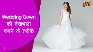 Wedding Gown की देखभाल करने के 4 तरीके