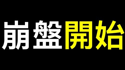 快訊：地產商陽光城嘉世國際被頒布清盤令！港股暴跌近10%,滬指失守3000大關,貴州茅台巨量暴跌……