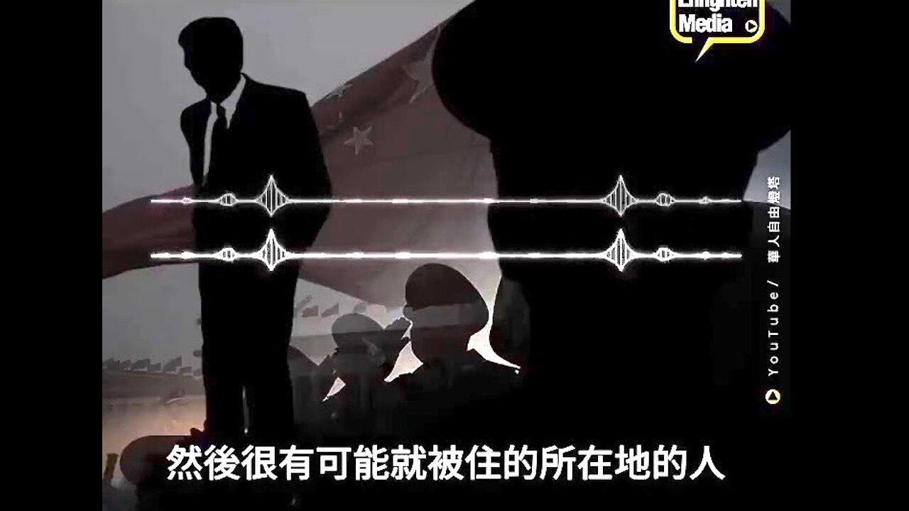 听这猖狂的语气和瘆人的笑声,很可能是中共网监部门人员私下的谈话。 相信这个党,你注定悲剧。