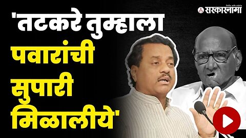 शरद पवार देव नाहीत, त्यांना दैवत म्हणू नका | Jitendra Awhad On Sunil Tatkare