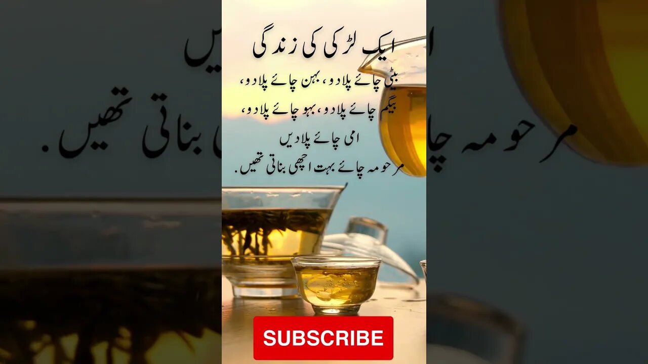 Lifecycle of a girl | emotional | interesting facts | funny quotes | joke in Urdu