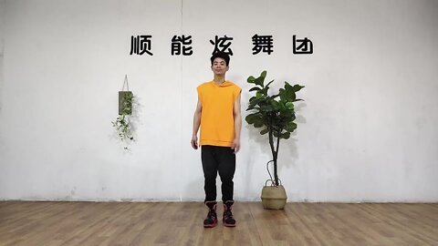 鬼步广场舞《高飞》，舞蹈新颖活泼！视频最后有教学喔！【順能炫舞團】