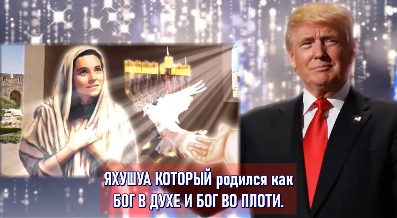 Президент Трамп читает из своей любимой Книги!