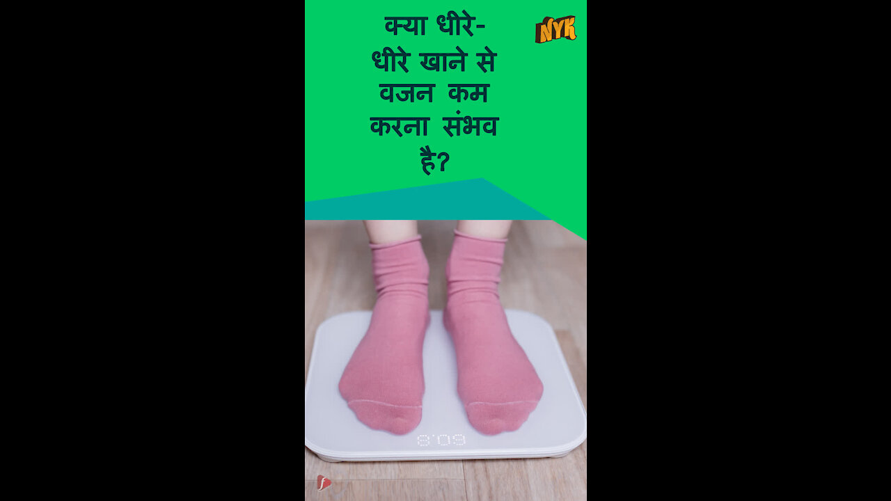 धीरे-धीरे और ठीक से खाना चबाने के शीर्ष 3 कारण *