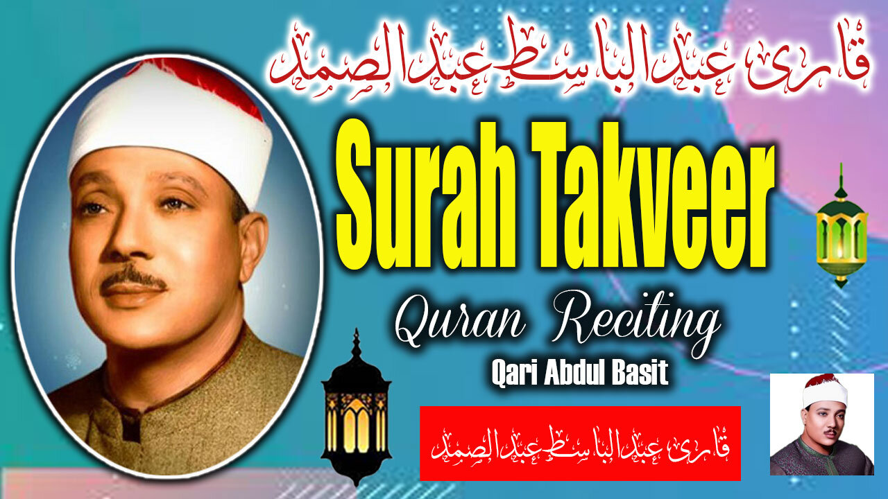 Qari Abdul Basit Abdel Samad - Surah Takveer