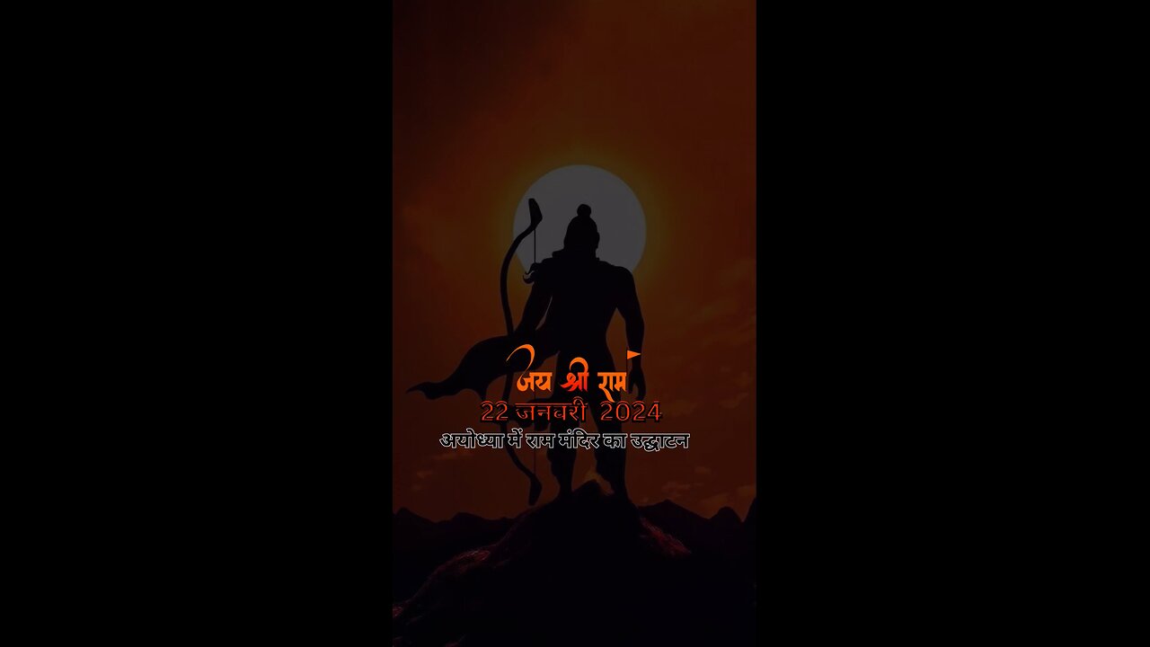 Jai shree Ram