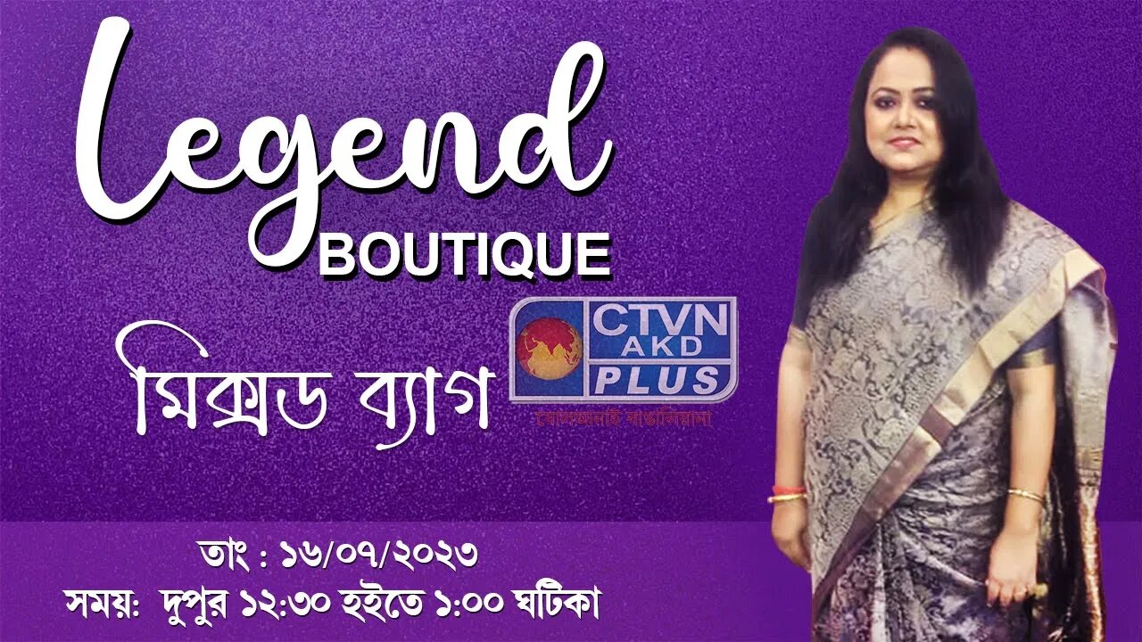 LEGEND BOUTIQUE | FASHION & LIFESTYLE | CTVN | 16_07_2023 - 12:30 PM