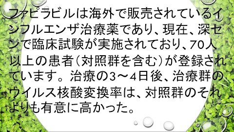 2020.02.17rkyoutube新型コロナウイルス戦争１６